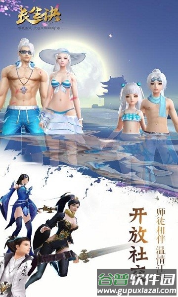长生诀之归途手游截图4