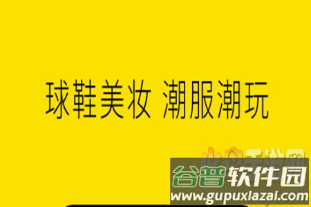 nice电商平台app