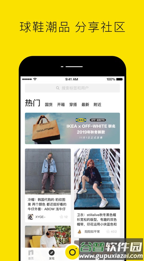nice电商平台app截图1