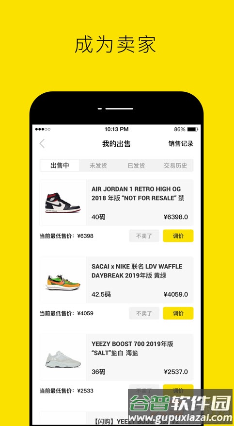 nice电商平台app截图3