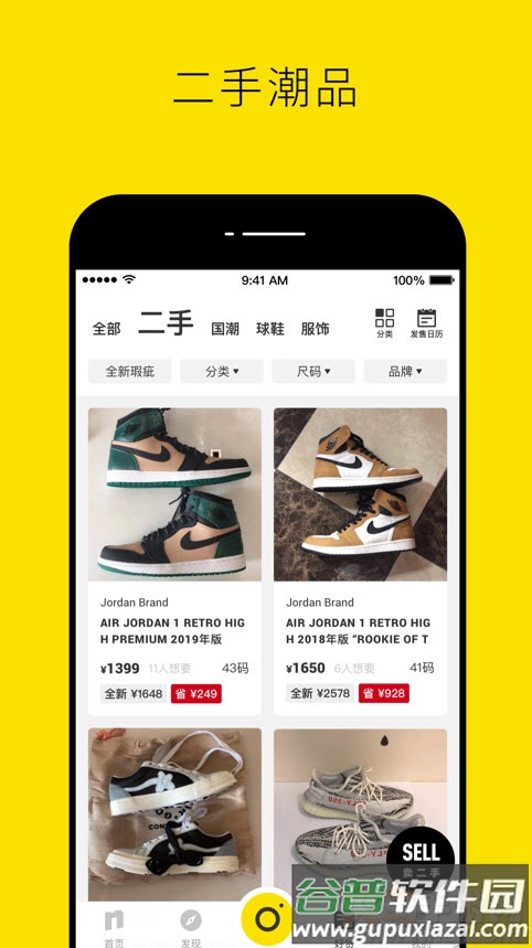 nice电商平台app截图4