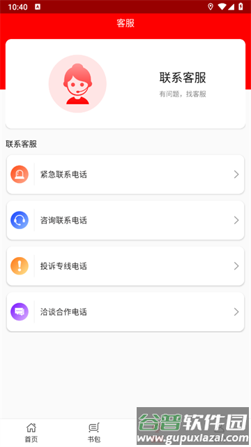 辅讯教育app 辅讯教育app