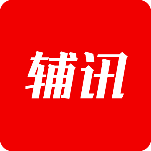 辅讯教育appv1.2.1