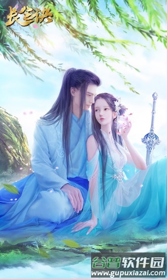长生诀ol手机版截图4