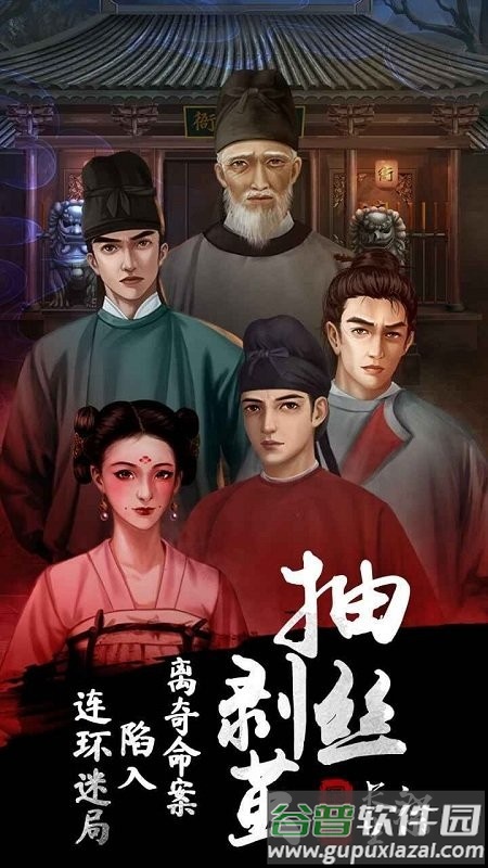 长生祭游戏截图1