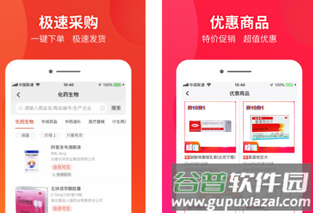 药兜采app官方版