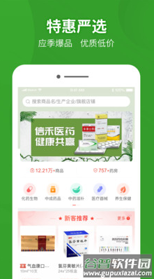 药兜采app官方版截图1