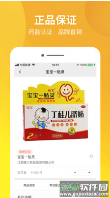 药兜采app官方版截图2