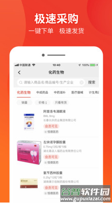 药兜采app官方版截图3