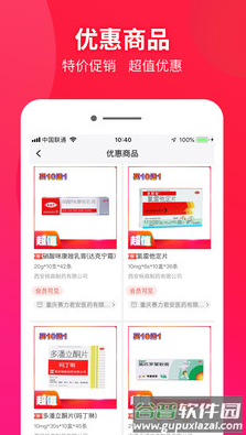 药兜采app官方版截图4