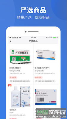 药兜采app官方版截图5