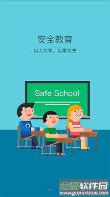 学安app疫情上报截图1