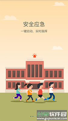 学安app疫情上报截图3