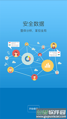 学安app疫情上报截图4