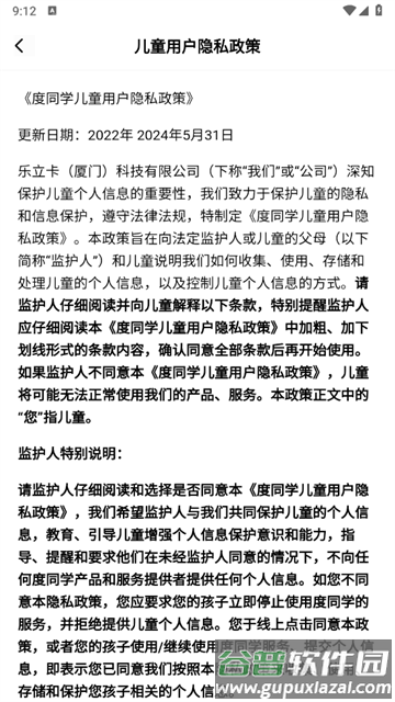 度同学APP 度同学APP