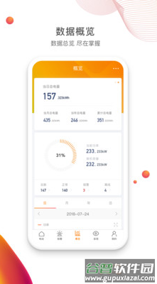 锦浪云app最新版截图1