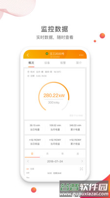 锦浪云app最新版截图2