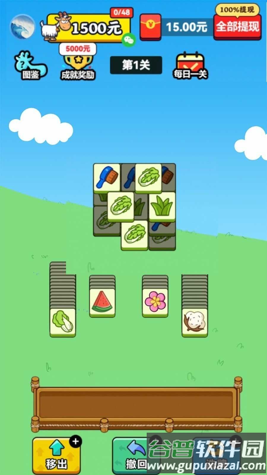 羊村大作战红包版截图3