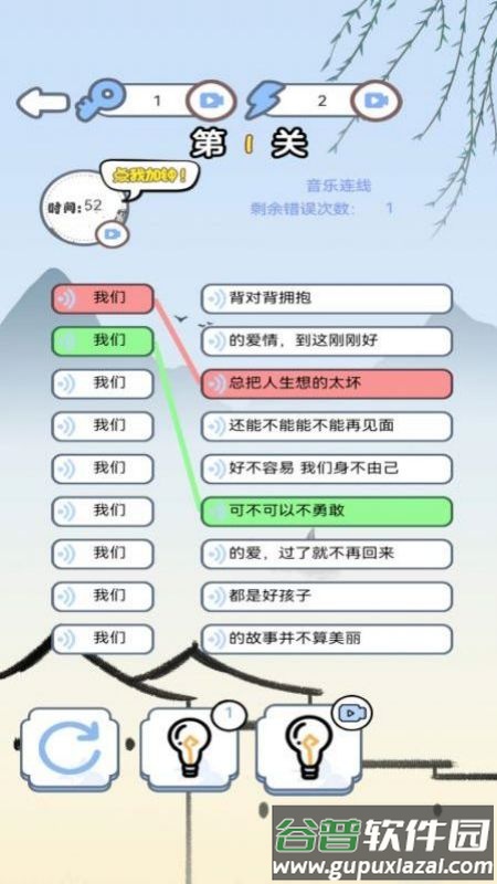 汉字找找茬截图1