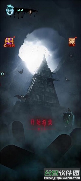 恐怖公寓下载