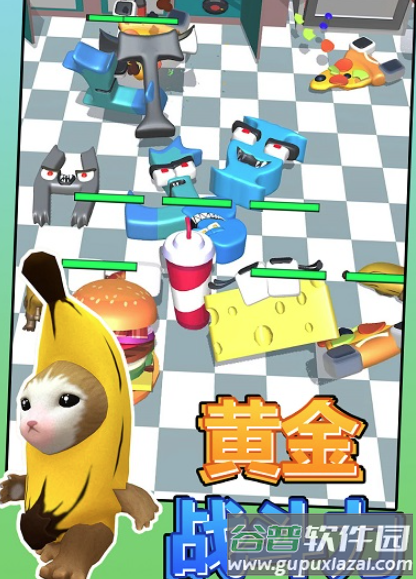 香蕉猫战斗