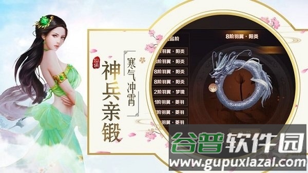 长生仙道最新版截图1