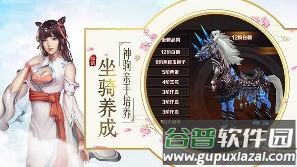 长生仙道最新版截图2
