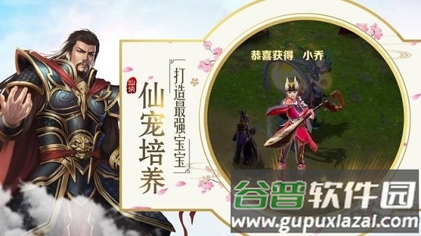 长生仙道最新版截图4