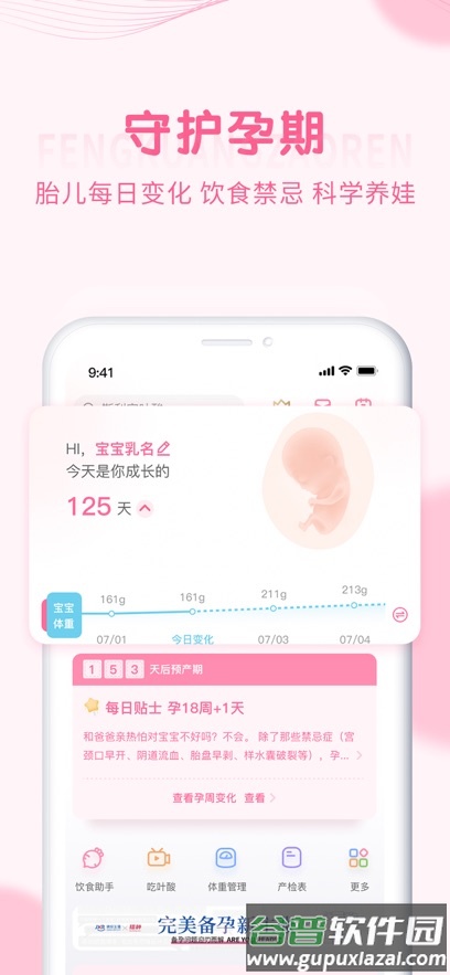 疯狂造人播种网备孕怀孕截图1
