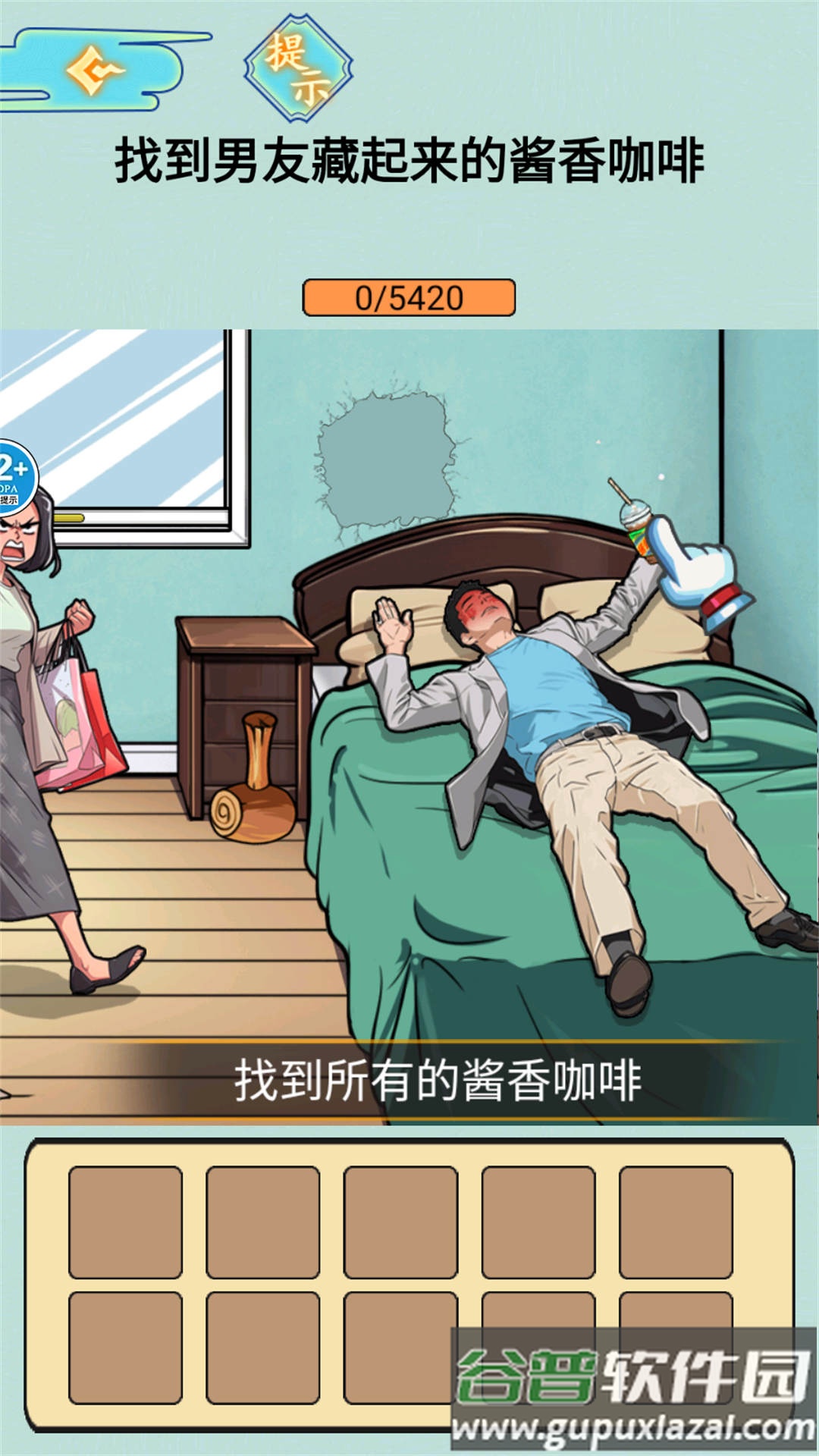 情侣的小秘密截图1