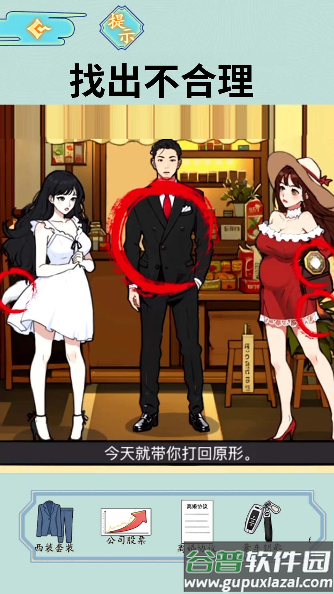 情侣的小秘密截图2
