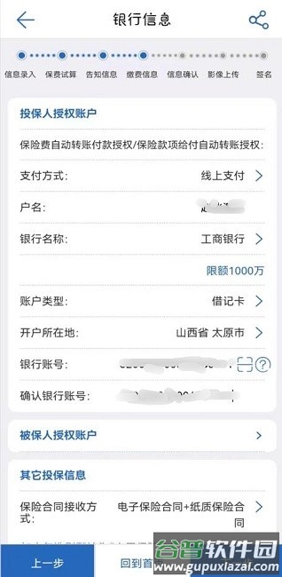 长生e点通免费最新版本(测试版)截图2