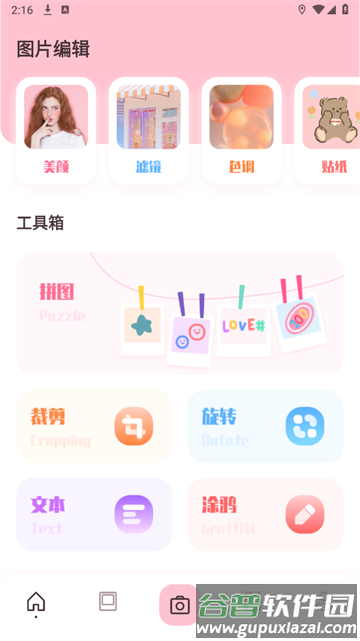 橘子相机下载软件vivo