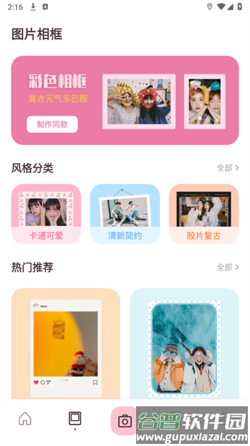 橘子相机下载软件vivo