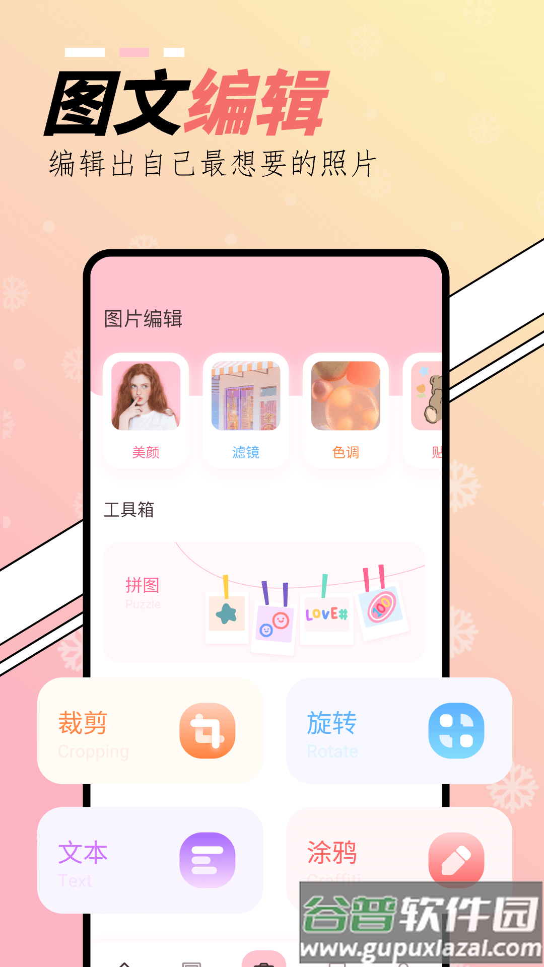 橘子相机下载软件vivo截图1