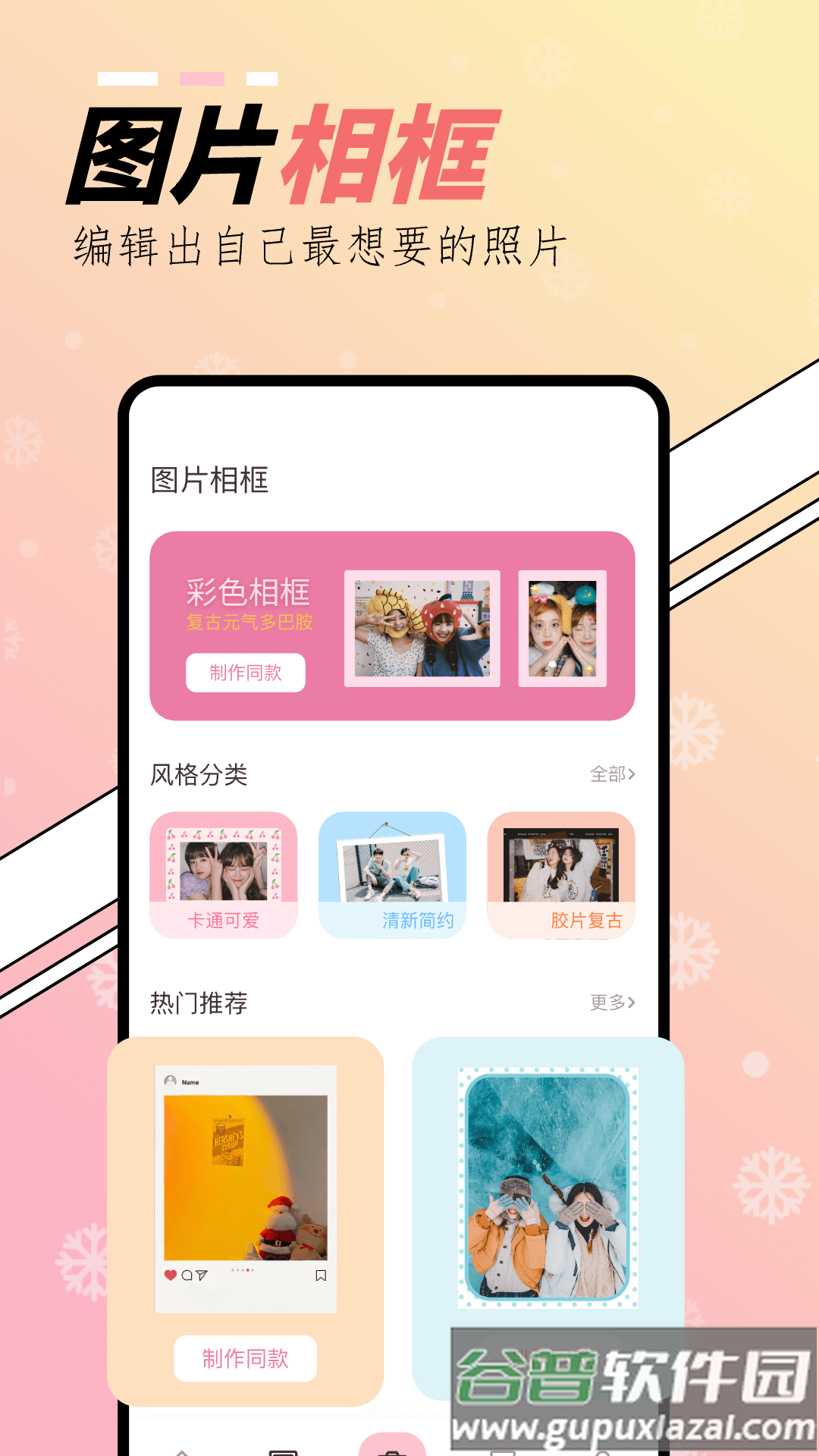 橘子相机下载软件vivo截图3