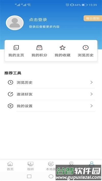 长海融媒体中心截图3