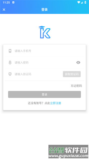 易考言app 易考言app