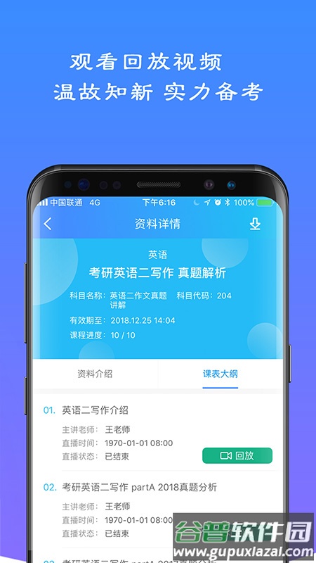 易考言app截图1