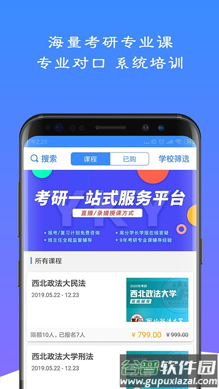易考言app截图2