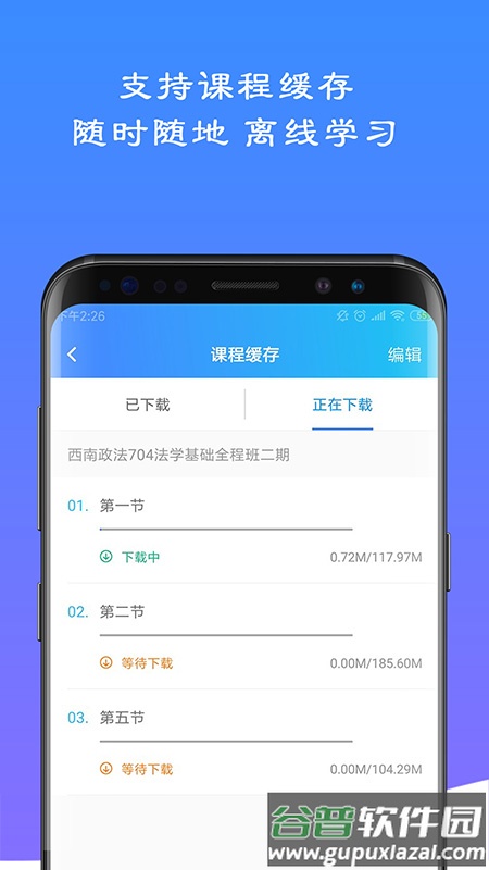易考言app截图4
