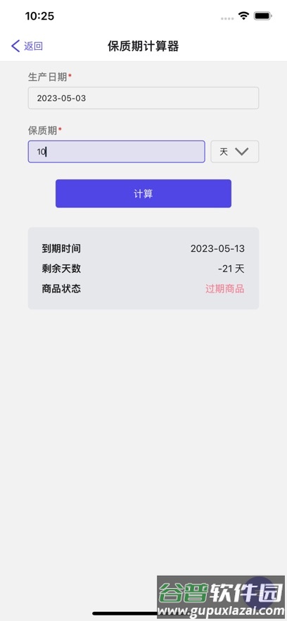 工具匠app截图2