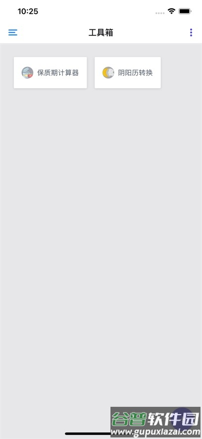 工具匠app截图3