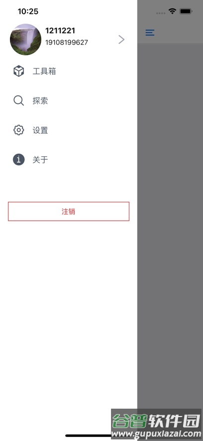 工具匠app截图4