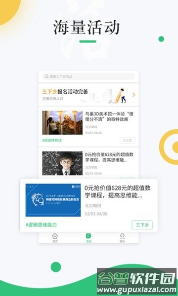 中青校园教育平台官方 中青校园教育平台官方
