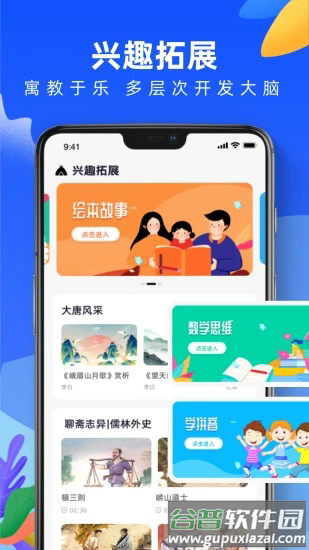 中青校园教育平台官方截图1