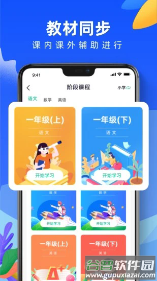中青校园教育平台官方截图2