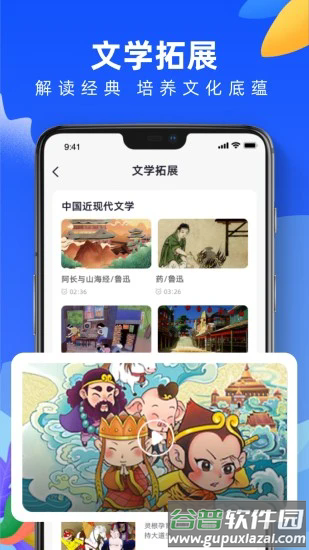 中青校园教育平台官方截图3