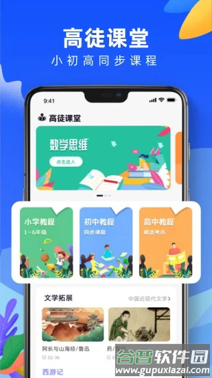 中青校园教育平台官方截图4
