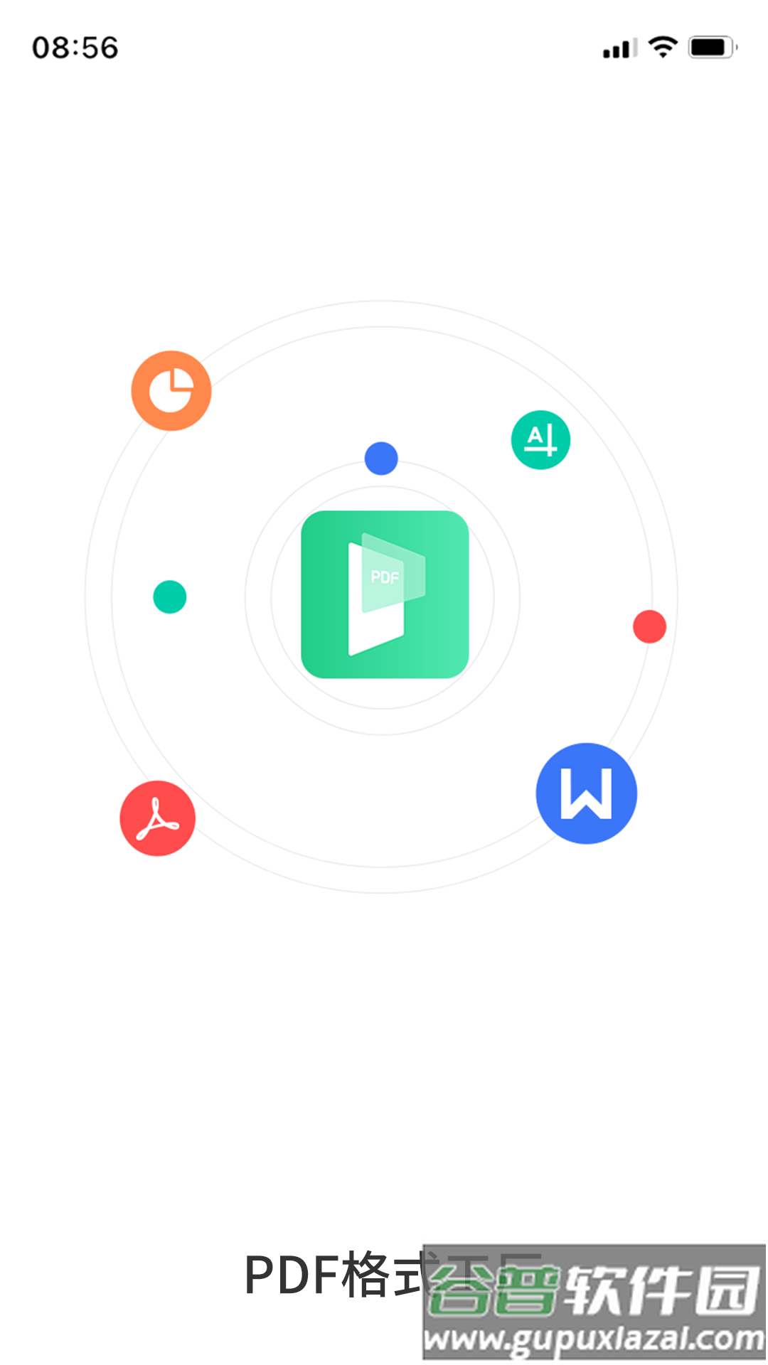 PDF格式转换工具app截图2